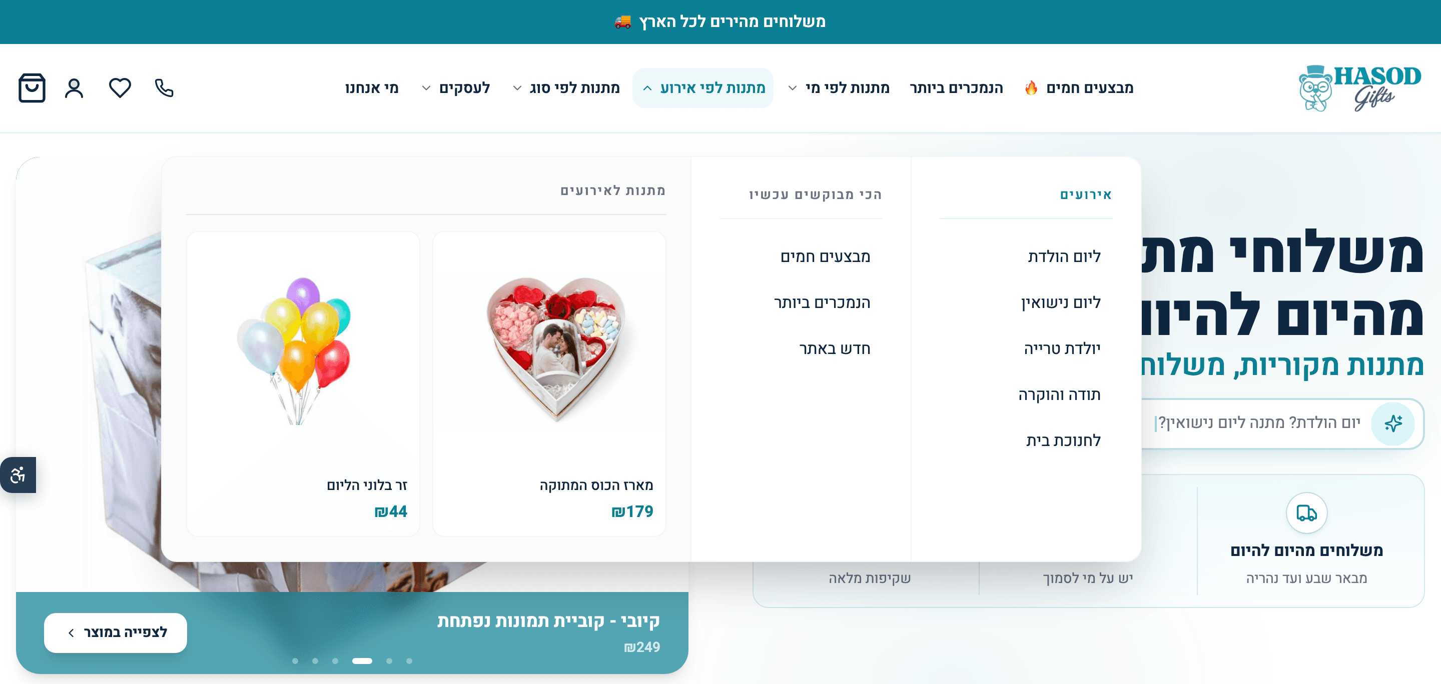 The store's menu: subcategories, what is in demand now, and two featured products.