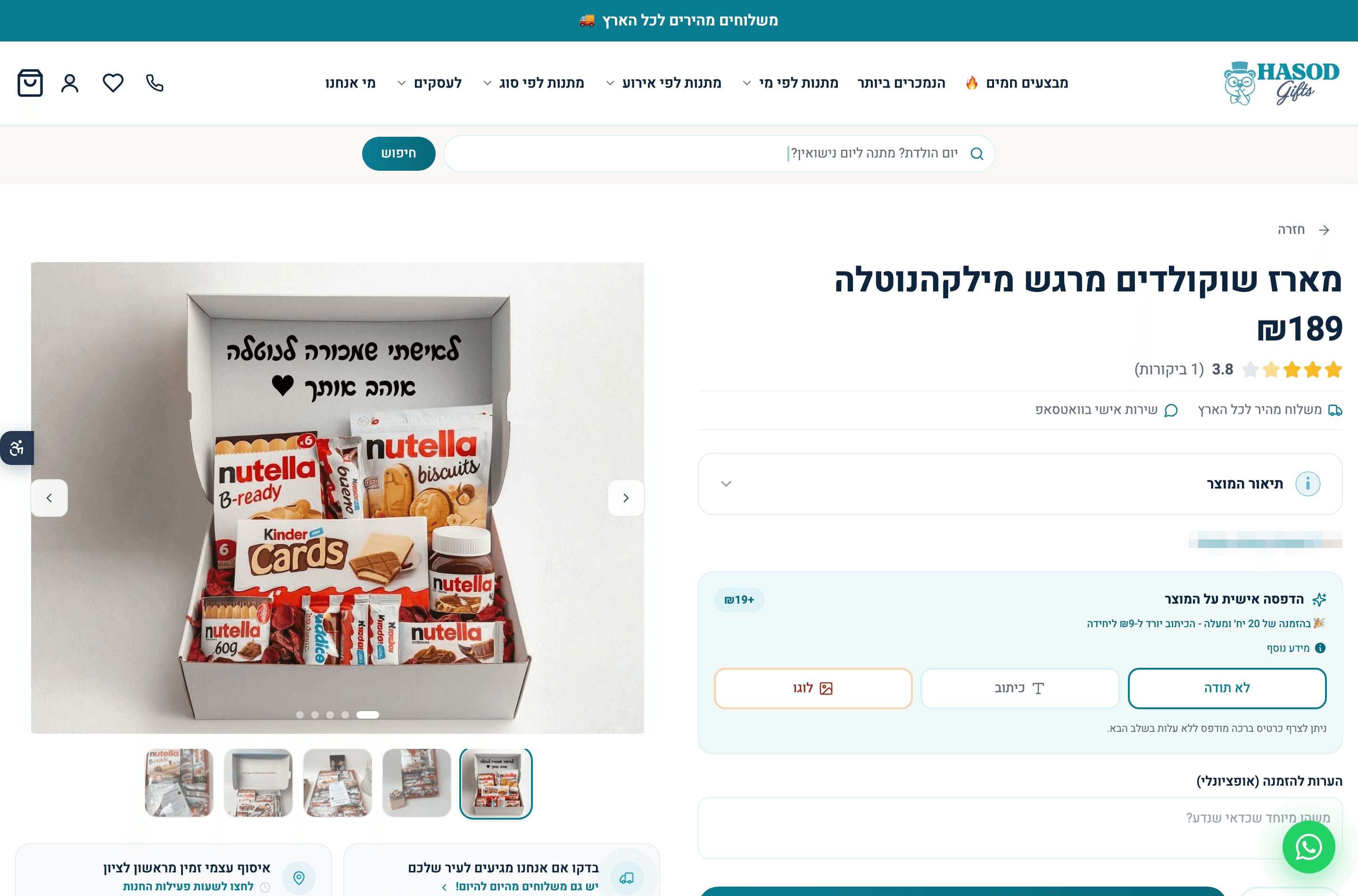 A product page in the store: the personal print, and the price that drops as the quantity grows.